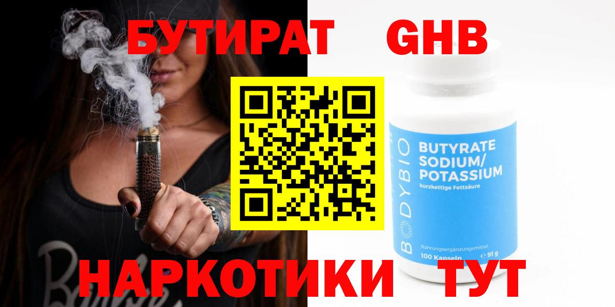 Бутират Butirat  Бутират  Выборг  Вход с VPN 