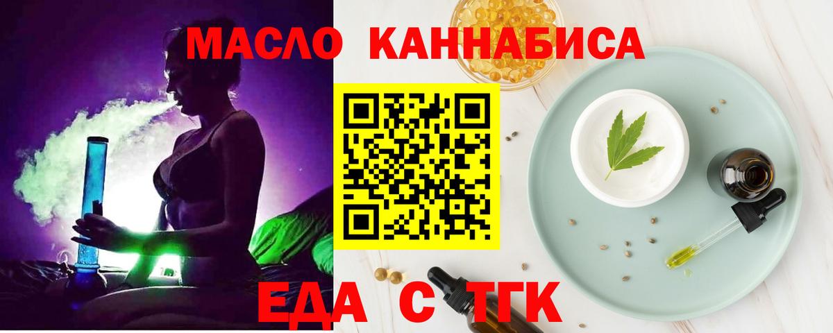 Еда ТГК марихуана  Вход с VPN  Выборг 