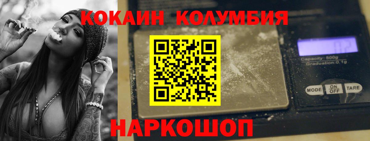 Cocaine  КОКАИН Перу  Кокаин 98%  Вход с VPN  Выборг 
