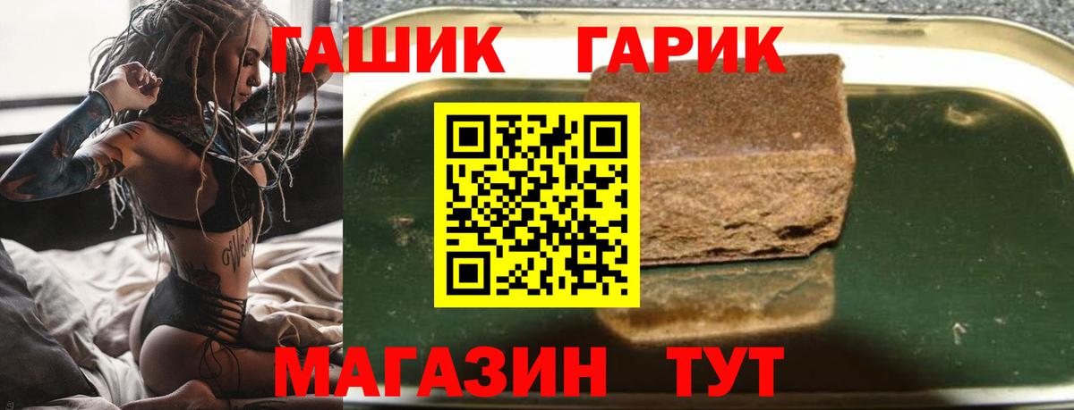 Гашиш  Гашиш Cannabis  Вход с VPN  Выборг 