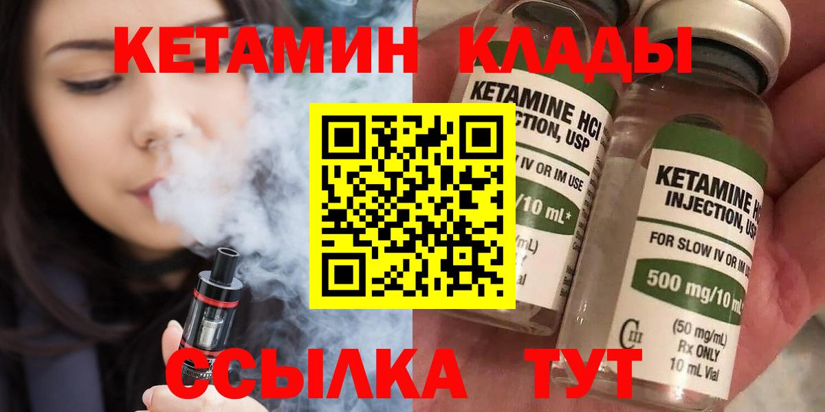Кетамин VHQ Выборг
