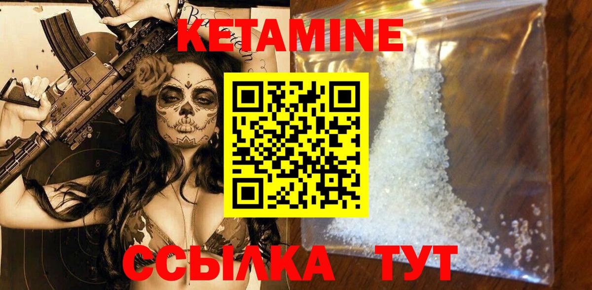 Выборг  КЕТАМИН ketamine  Вход с VPN 