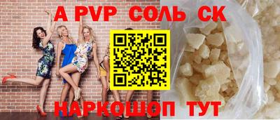 ешки Балаково