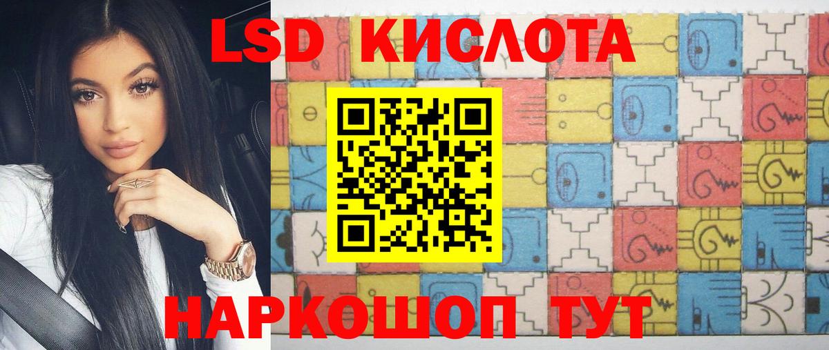 ЛСД экстази кислота  ЛСД экстази кислота  гидра онион  LSD-25 экстази  Вход с VPN  Выборг 