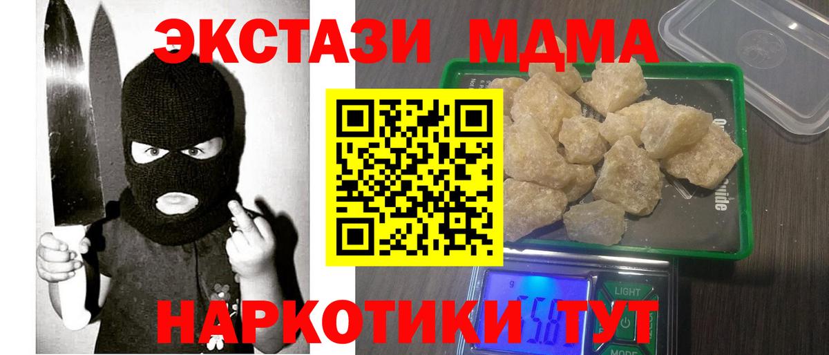 MDMA Molly  Вход с VPN  MDMA  MDMA кристаллы  Выборг 