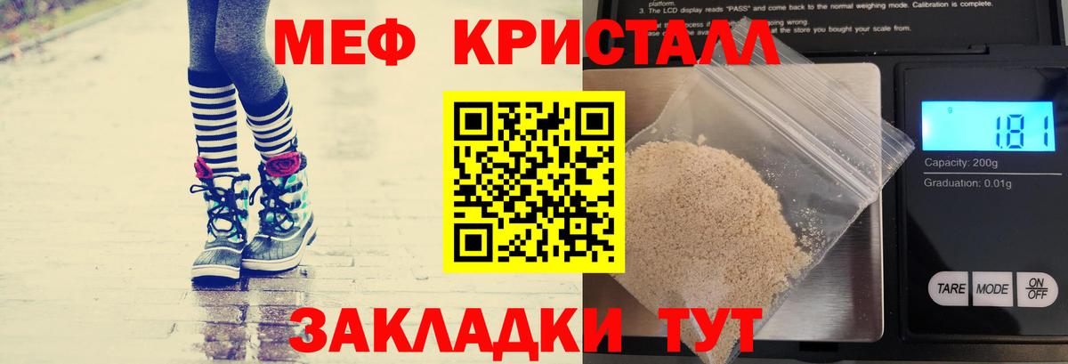Меф кристаллы  Вход с VPN  Меф  Выборг  Мефедрон  МЕФ кристаллы 
