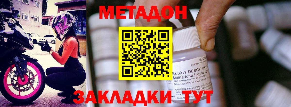 Выборг  Метадон мёд  Метадон мёд  Вход с VPN 