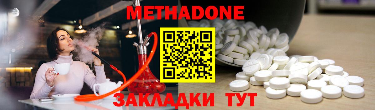 Метадон мёд Выборг