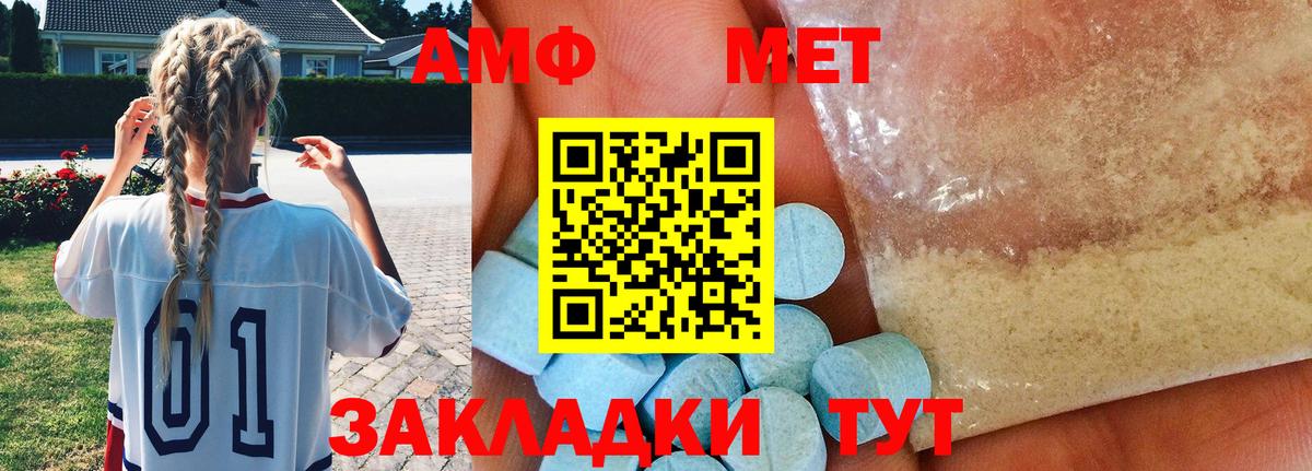 МЕТАМФЕТАМИН пудра Выборг