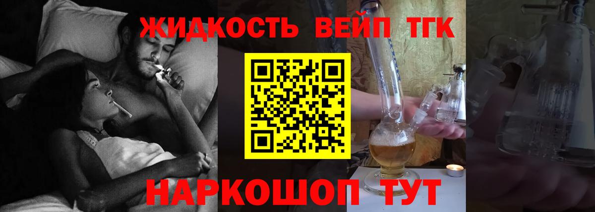 ТГК вейп  OMG онион  Дистиллят ТГК Wax  Выборг  Вход с VPN 