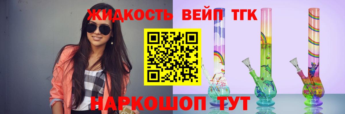 Дистиллят ТГК вейп Выборг