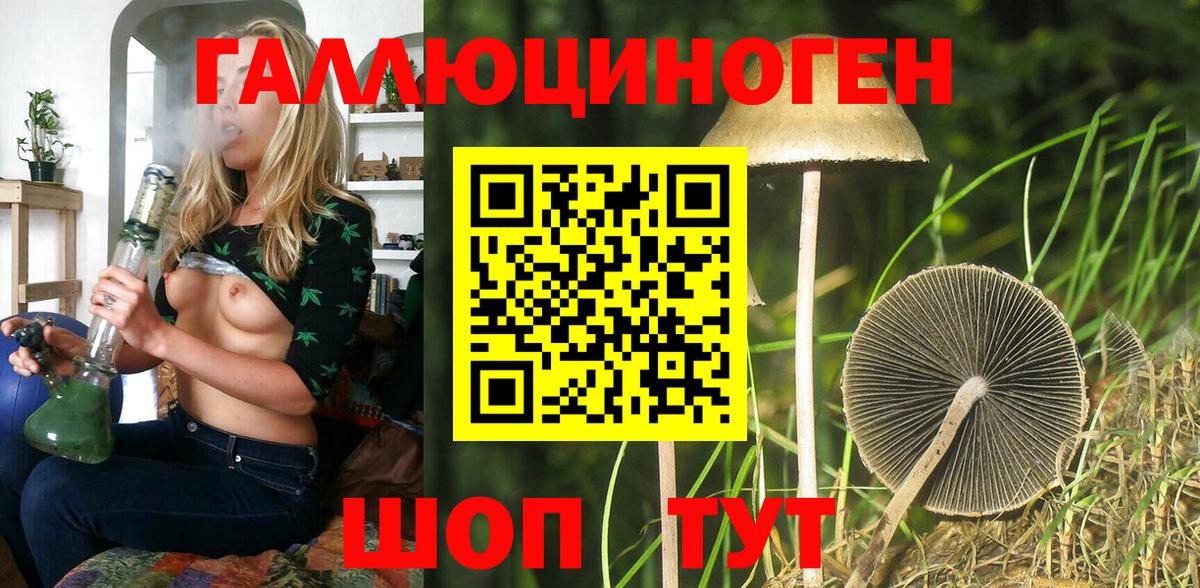 Галлюциногенные грибы ЛСД Выборг